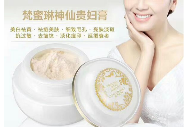 贵妇膏使用方法？梵蜜琳神仙贵妇膏能淡斑吗？-1