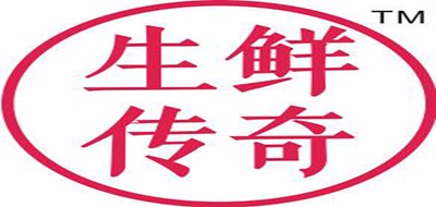 生鲜传奇是什么牌子_生鲜传奇品牌怎么样?