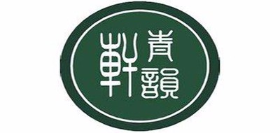 青韵轩是什么牌子_青韵轩品牌怎么样?
