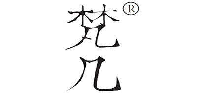梵几是什么牌子_梵几品牌怎么样?