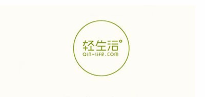 轻生活是什么牌子_轻生活品牌怎么样?