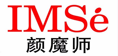 IMSE是什么牌子_颜魔师品牌怎么样?