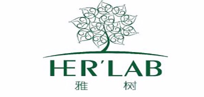 HERLAB是什么牌子_雅树品牌怎么样?