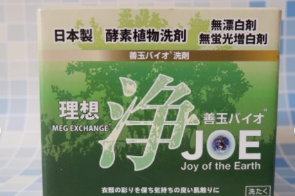 洗衣粉和洗衣液哪个好？善玉Joe净植物酵素洗衣粉怎么样？-1