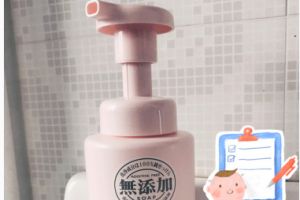 儿童洗面奶怎么选？这款无添加泡沫洗面奶了解一下？-1