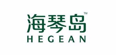 HEGEAN是什么牌子_海琴岛品牌怎么样?