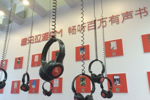 喜马拉雅FM与学而思合作推体系化音频产品 喜马拉雅FM与学而思合作推体系化音频产品