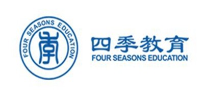 四季教育是什么牌子_四季教育品牌怎么样?