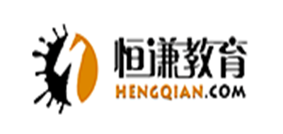 恒谦教育是什么牌子_恒谦教育品牌怎么样?