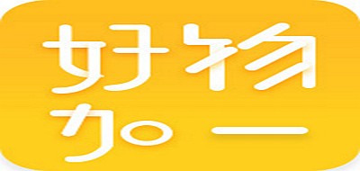 好物加一是什么牌子_好物加一品牌怎么样?
