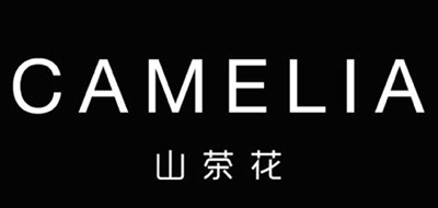 Camelia是什么牌子_山茶花品牌怎么样?