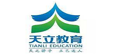 天立教育是什么牌子_天立教育品牌怎么样?