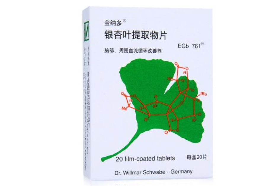 德国产金纳多银杏叶片能长期服用吗？有什么功效？-1
