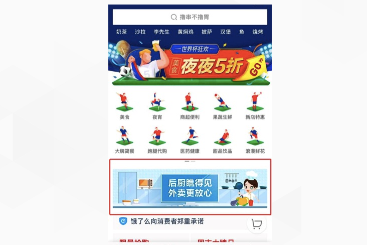 饿了么将于百度外卖合作,APP中直播餐馆后厨 饿了么将于百度外卖合作,APP中直播餐馆后厨