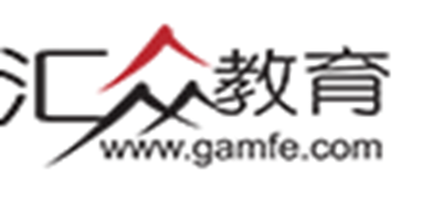 GAMFE是什么牌子_汇众教育品牌怎么样?