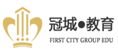冠城教育是什么牌子_冠城教育品牌怎么样?