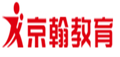 京翰教育是什么牌子_京翰教育品牌怎么样?