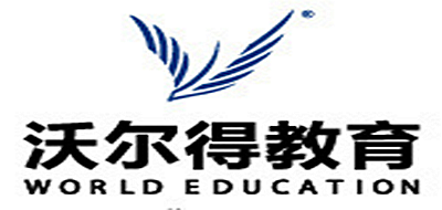沃尔得教育是什么牌子_沃尔得教育品牌怎么样?