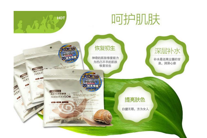 日本spc蜗牛面膜好吗？spc蜗牛面膜能天天用吗？-1