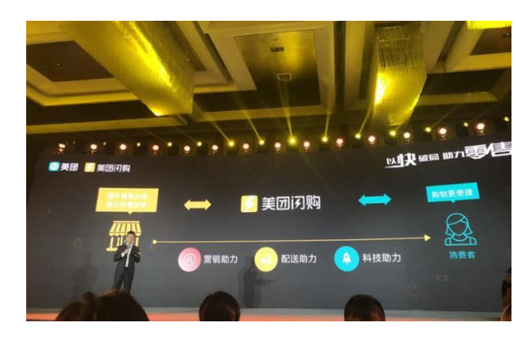 美团推出新品牌美团闪购 将与美团外卖共享配送网络-1