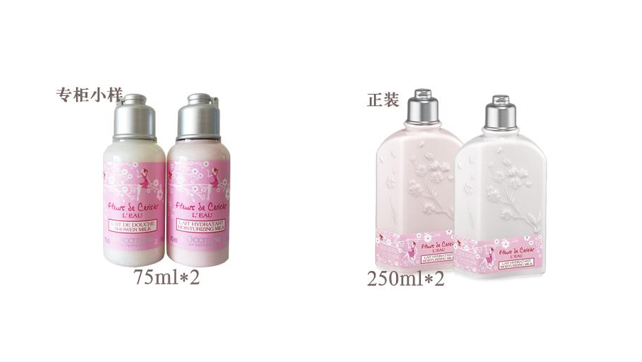 欧舒丹樱花润肤乳有效吗？欧舒丹樱花润肤乳使用效果如何？