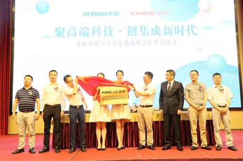 老板电器与金帝集成灶达成战略合作 铸就集成灶家居新里程碑 老板电器与金帝集成灶达成战略合作 铸就集成灶家居新里程碑