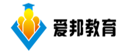 爱邦教育是什么牌子_爱邦教育品牌怎么样?