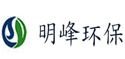 明峰环保是什么牌子_明峰环保品牌怎么样?