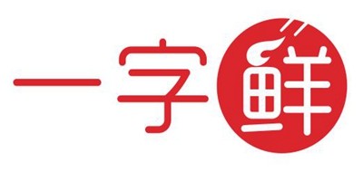 一字鲜是什么牌子_一字鲜品牌怎么样?