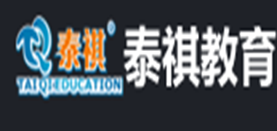 泰祺教育是什么牌子_泰祺教育品牌怎么样?