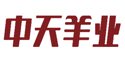 中天羊业是什么牌子_中天羊业品牌怎么样?