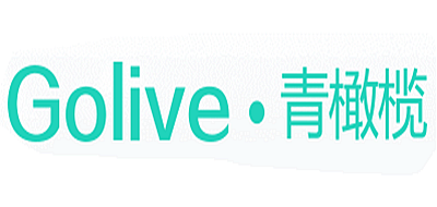 Golive是什么牌子_青橄榄品牌怎么样?