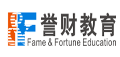 誉财教育是什么牌子_誉财教育品牌怎么样?