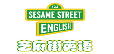 Sesame Street English是什么牌子_芝麻街英语品牌怎么样?