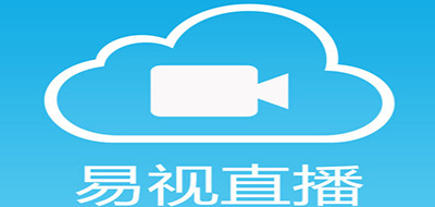 易视直播是什么牌子_易视直播品牌怎么样?