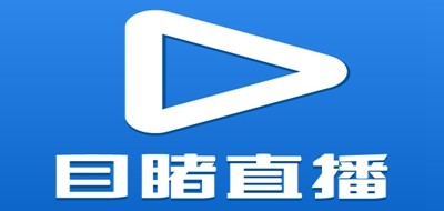 目睹直播是什么牌子_目睹直播品牌怎么样?