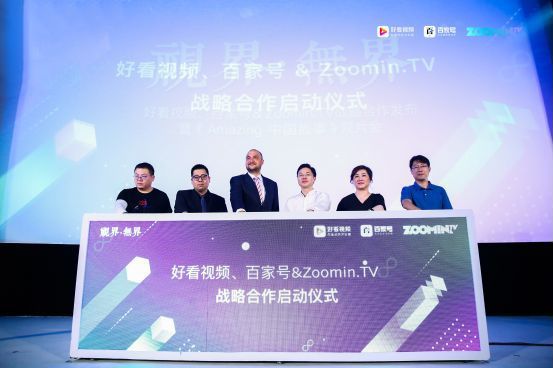百度旗下百家号与Zoomin.TV合作,联合出品《Amazing中国故事》 百度旗下百家号与Zoomin.TV合作,联合出品《Amazing中国故事》