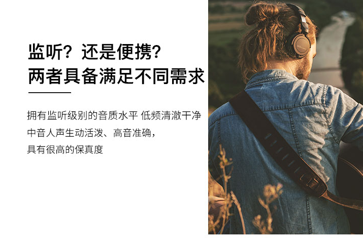 监听耳机什么牌子好？监听耳机有什么优缺点？-2