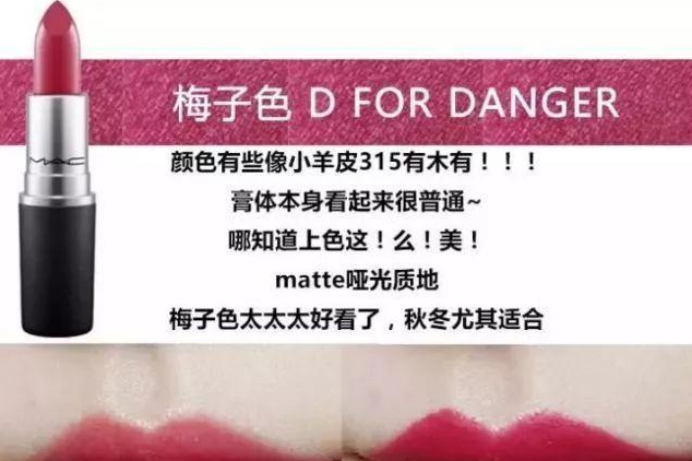 mac口红最值得买的色号有哪些?mac最推荐口红色号是哪个? mac口红最值得买的色号有哪些?mac最推荐口红色号是哪个?