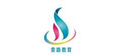 索路教育是什么牌子_索路教育品牌怎么样?