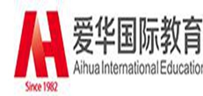 爱华国际教育集团是什么牌子_爱华国际教育集团品牌怎么样?