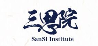 三思院是什么牌子_三思院品牌怎么样?