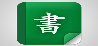 墨香书客是什么牌子_墨香书客品牌怎么样?