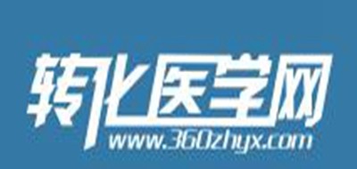转化医学网是什么牌子_转化医学网品牌怎么样?