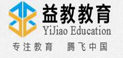 益教教育是什么牌子_益教教育品牌怎么样?