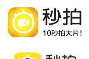 秒拍永久下架？秒拍官方回应称正在积极整改-1