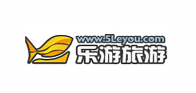 乐游旅游网是什么牌子_乐游旅游网品牌怎么样?
