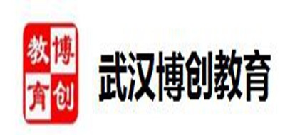 武汉博创教育是什么牌子_武汉博创教育品牌怎么样?
