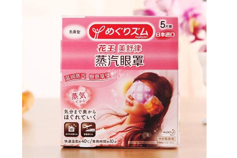花王蒸汽眼罩好用吗？花王蒸汽眼罩敷多久？-1