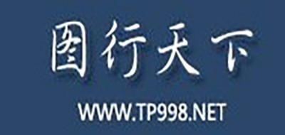 TP998是什么牌子_图行天下品牌怎么样?